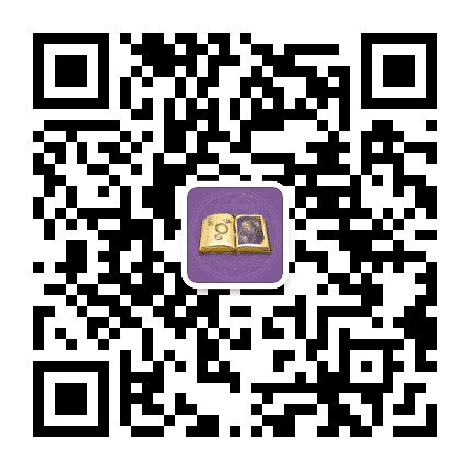 流年吉星公众号二维码