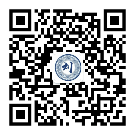 刘氏一家亲公众号二维码