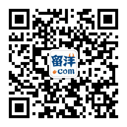 留洋网公众号二维码