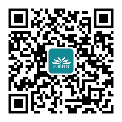 六业科技公众号二维码