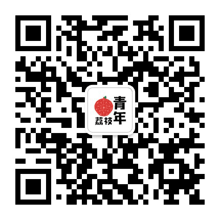 荔枝青年公众号二维码