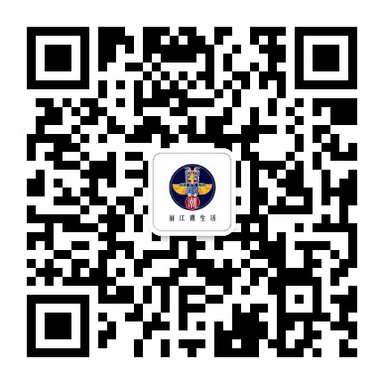 丽江潮生活公众号二维码