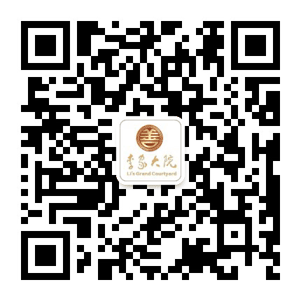 山西李家大院公众号二维码