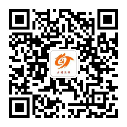 古城先锋公众号二维码