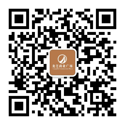 连江龙芝商业广场公众号二维码