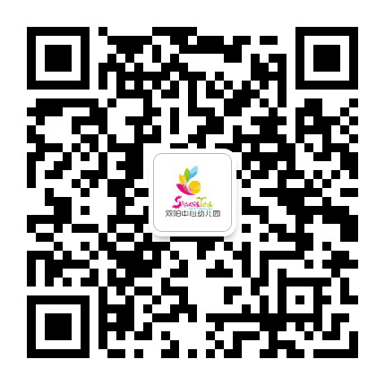 洛江区双阳中心幼儿园公众号二维码