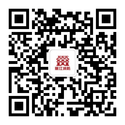 丽江消防公众号二维码