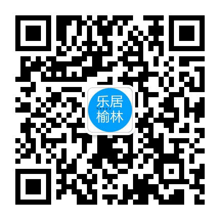 乐居榆林公众号二维码