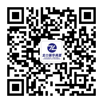 龙口振华商厦公众号二维码