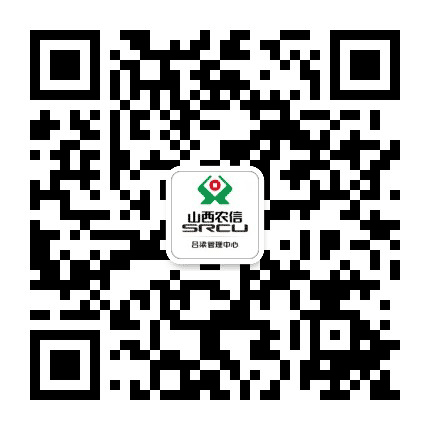 吕梁农信公众号二维码