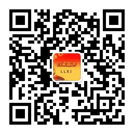 吕梁宣讲公众号二维码