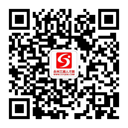 零陵直聘公众号二维码