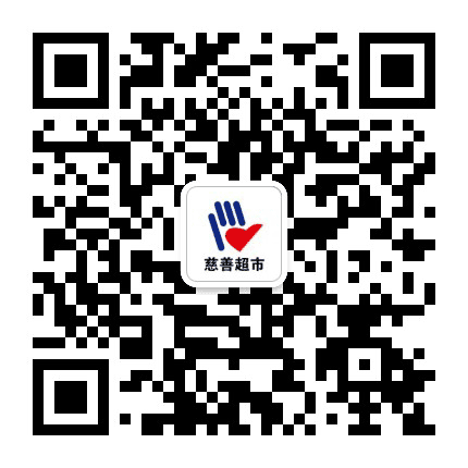 南京玄武利民慈善超市公众号二维码