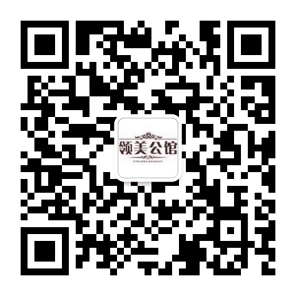 开平领美公馆公众号二维码