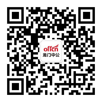 龙门中公教育公众号二维码