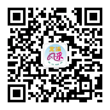 北流风采公众号二维码