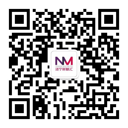 洛宁新都汇购物公园公众号二维码