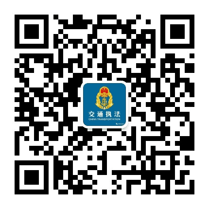 陇南交通执法公众号二维码