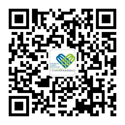 岭南公益公众号二维码