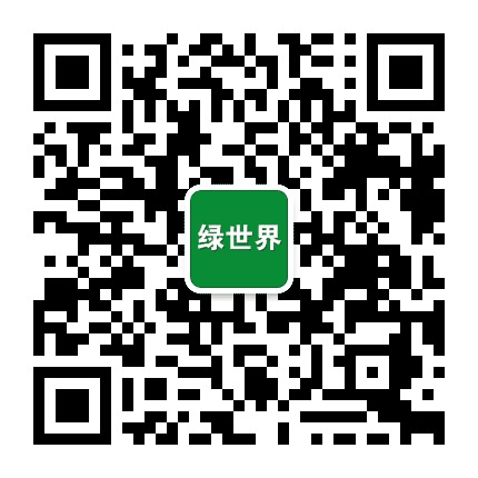 辽宁海城绿世界公众号二维码