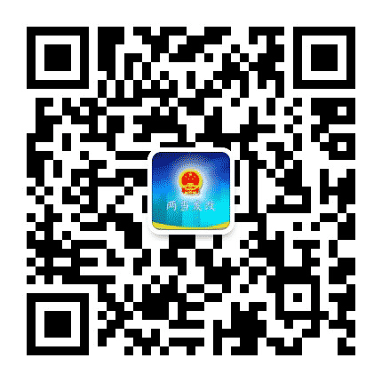 陇南两当县发改局公众号二维码
