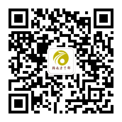 路南老干部公众号二维码
