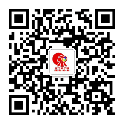 辽宁老干部摄影协会 s公众号二维码
