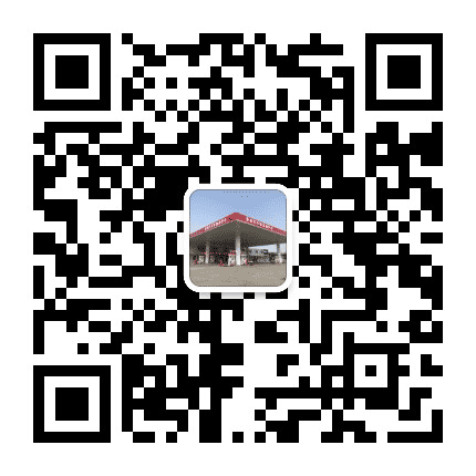 鲁南汽车城加油中心公众号二维码