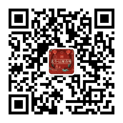 辽宁卫视春晚公众号二维码