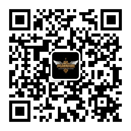 英雄小助手公众号二维码