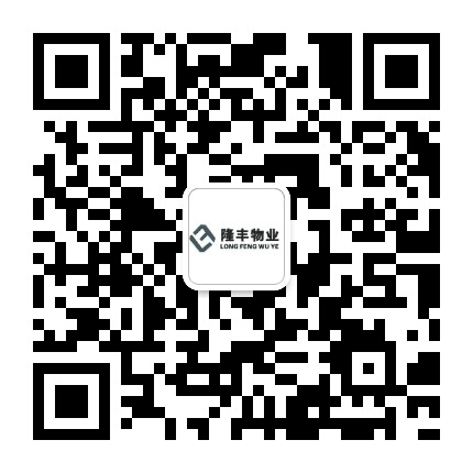 隆丰物业公众号二维码