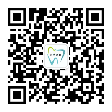仙桃龙华口腔门诊部公众号二维码