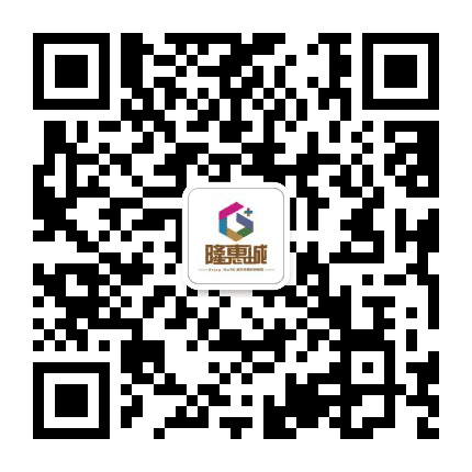 临城隆惠城公众号二维码