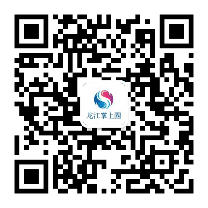 龙江掌上圈公众号二维码