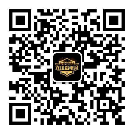 龙江微电竞公众号二维码