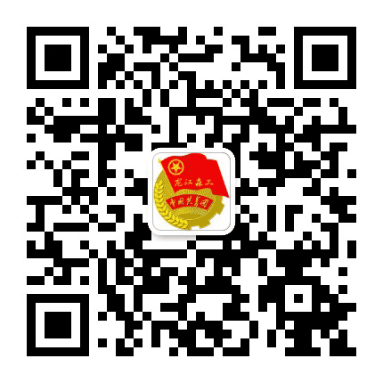 森工总局团委公众号二维码
