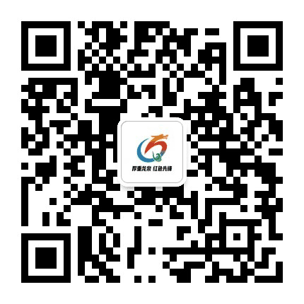 红色龙泉公众号二维码
