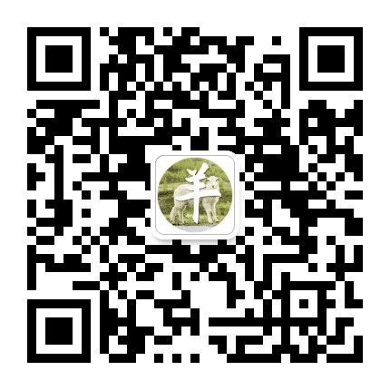生肖羊运势大全公众号二维码