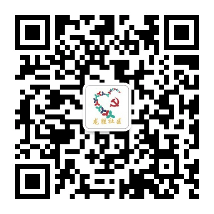 龙胜社区公众号二维码