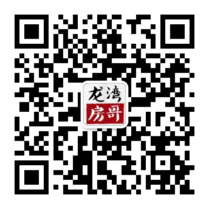龙湾房哥公众号二维码