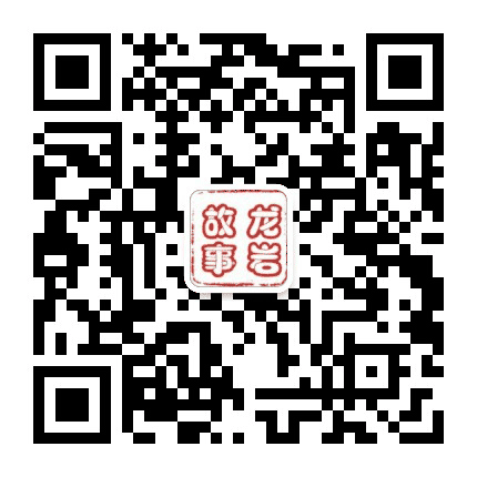 龙岩故事公众号二维码