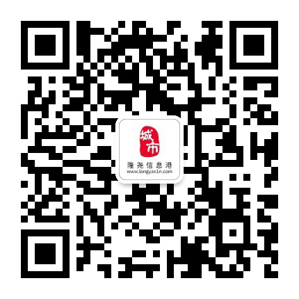 隆尧信息港公众号二维码