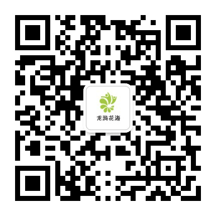 龙游花海公众号二维码