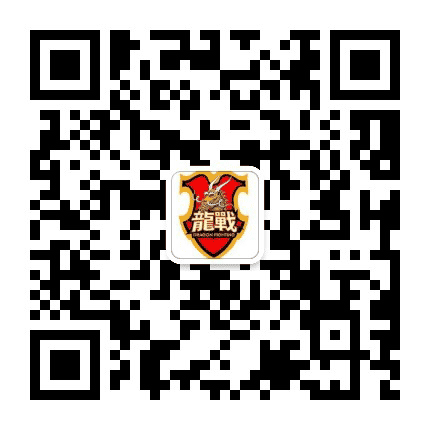 北京龙战真人CS俱乐部公众号二维码
