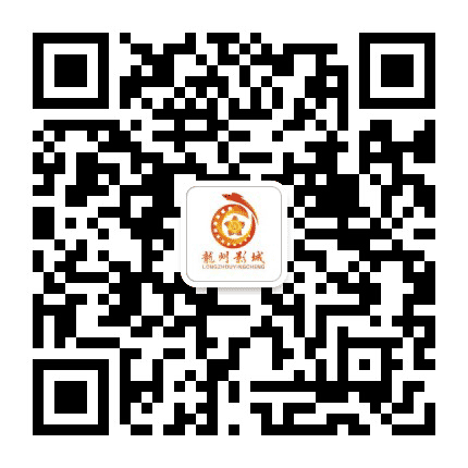 龙州影城公众号二维码