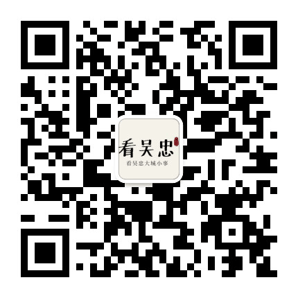 看吴忠公众号二维码