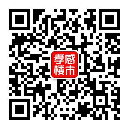 孝感楼市网公众号二维码
