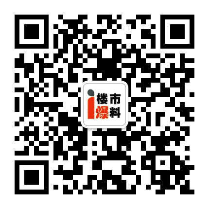 楼市爆料公众号二维码