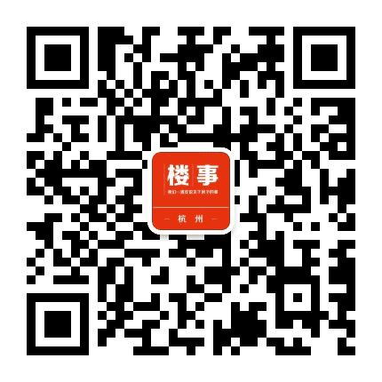 楼事杭州公众号二维码