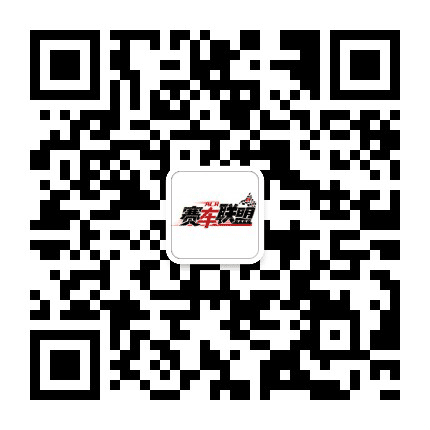 赛车联盟ACR公众号二维码